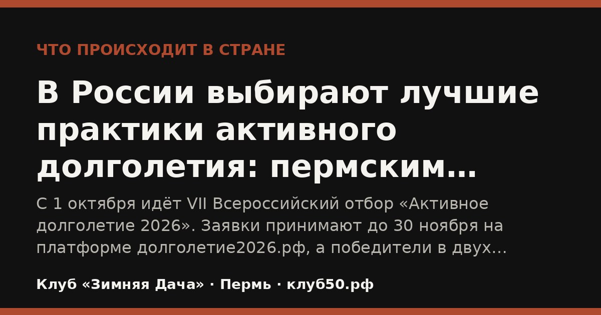 Активное долголетие: люди старшего поколения занимаются творчеством