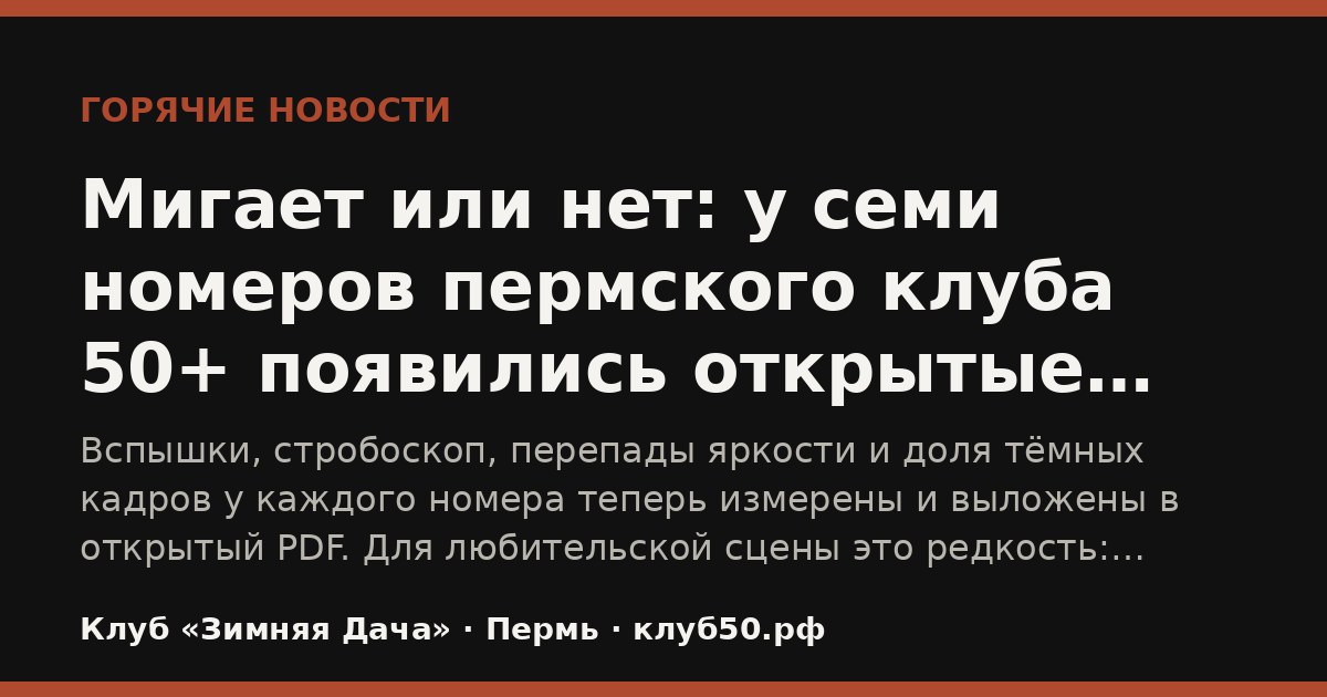 Сенсорный паспорт номера клуба «Зимняя Дача»