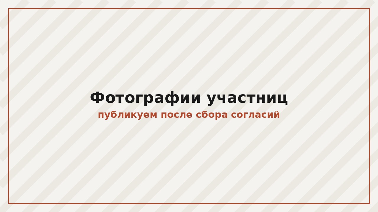 Открытое занятие клуба «Зимняя Дача» в Перми