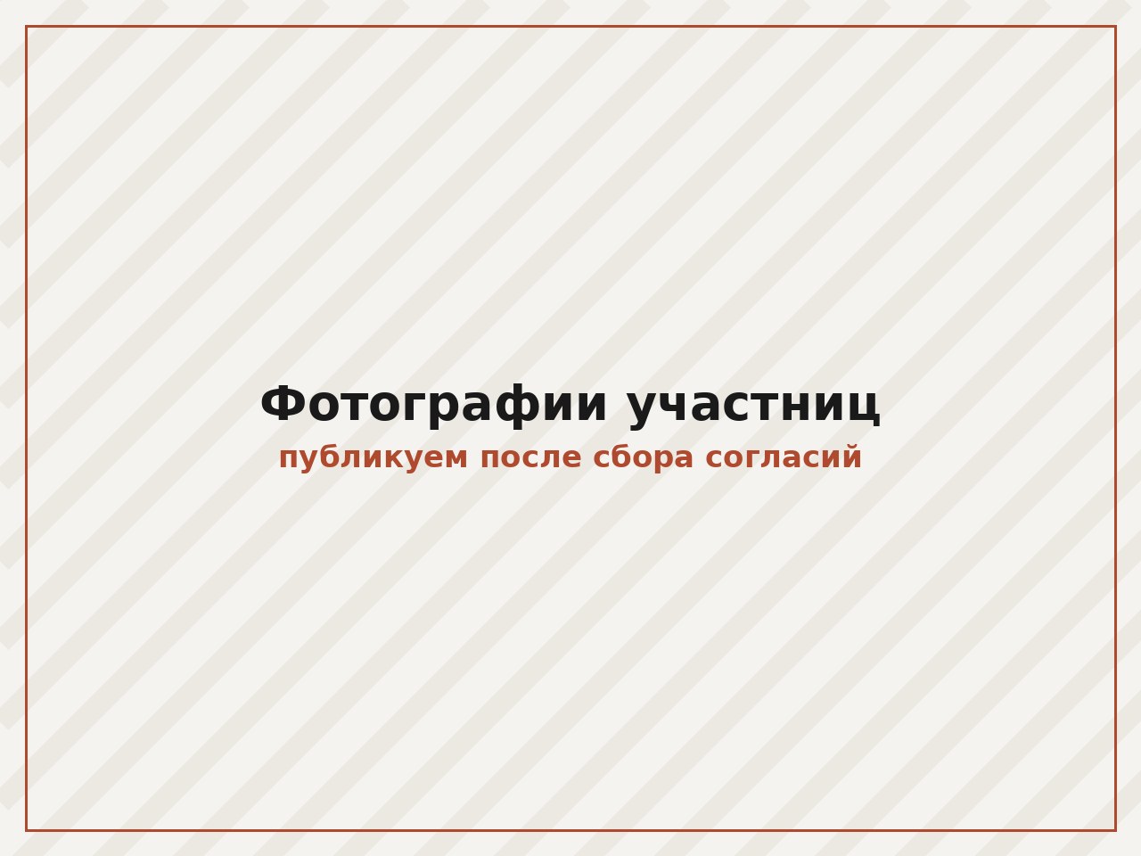 Занятие клуба «Зимняя Дача» в Перми